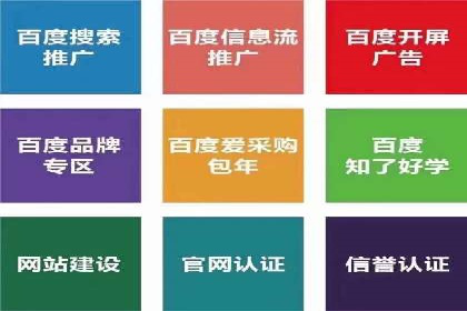 百度竞价代运营助力企业增长